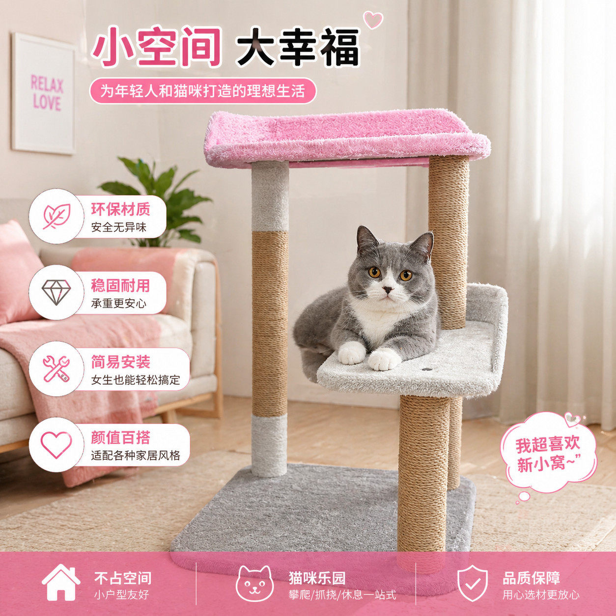 猫爬架猫窝猫树一体架子小户型不占地夏季猫架跳台观景台猫咪玩具