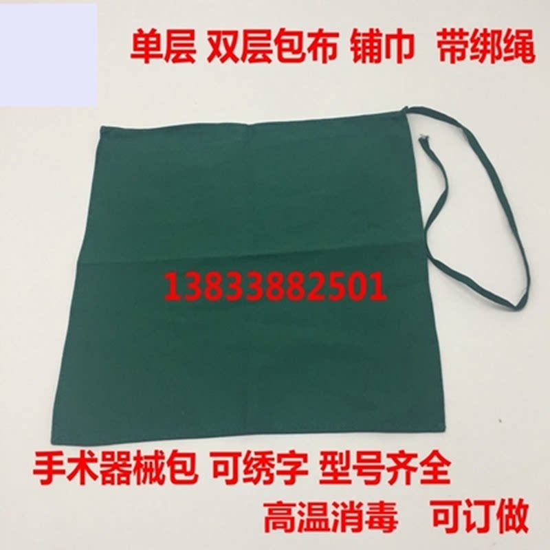 手术室绿色包布铺巾单层双层可高温消毒大中单床单美容院枕巾单布图片