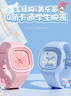 儿童手表只看时间女款高颜值卡通玉桂狗美乐蒂小学生初中生腕表