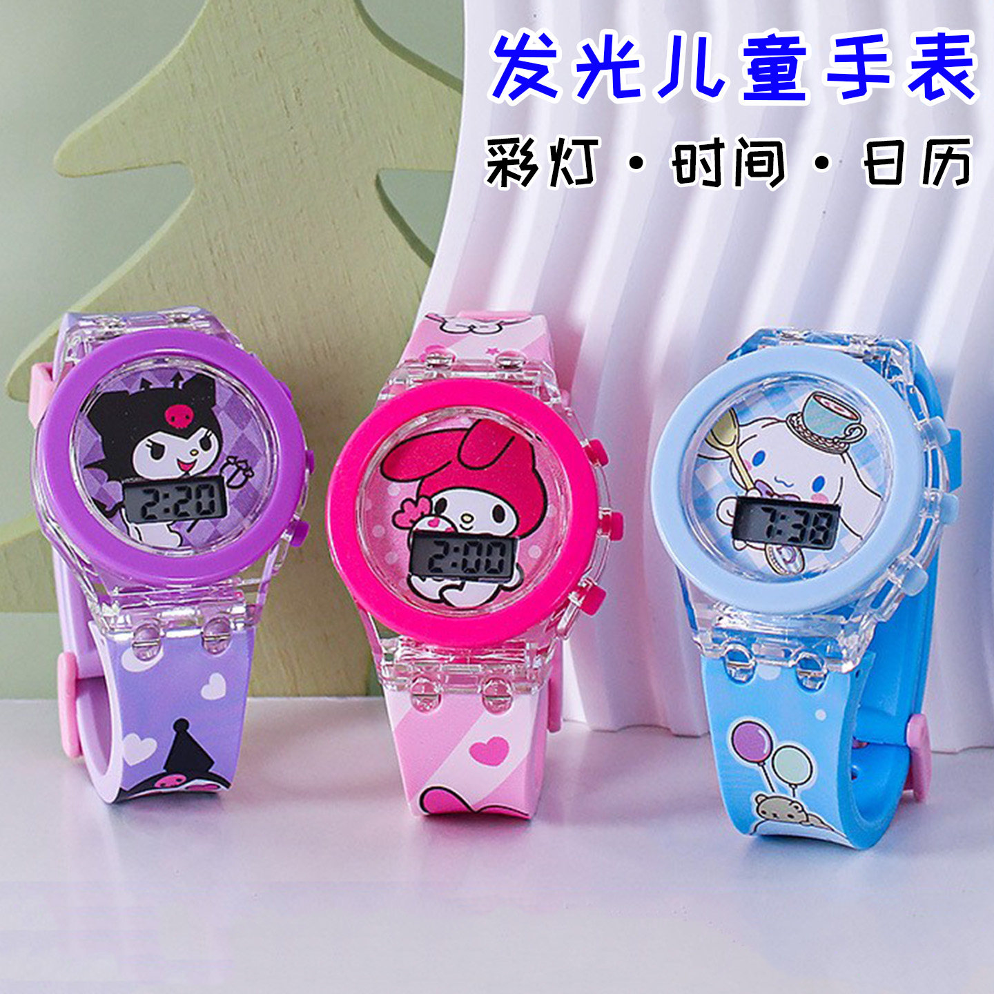 儿童手表只看时间发光卡通可爱