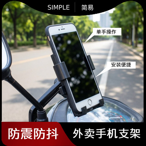 2026摩托电瓶车电动自行车手机架代驾防震美团外卖骑手导航支架