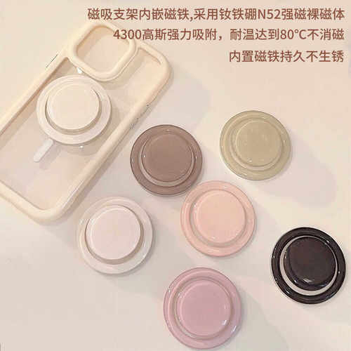 韩系纯色适用MagSafe磁吸支架手机强力吸附可伸缩折叠简约可折叠