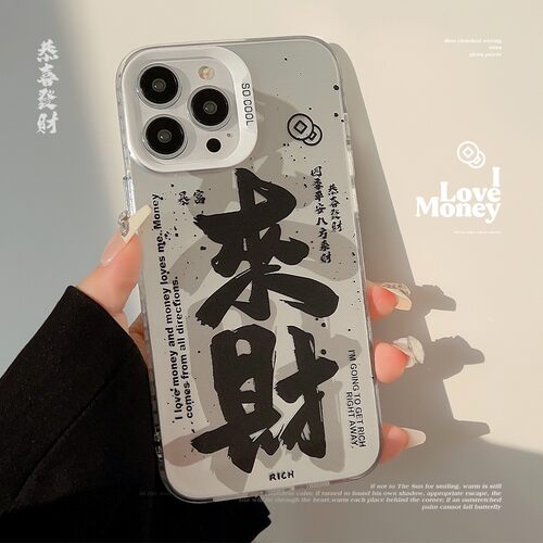 适用iphone16Promax国风来财文字14手机壳12苹果13镭射17电镀防摔