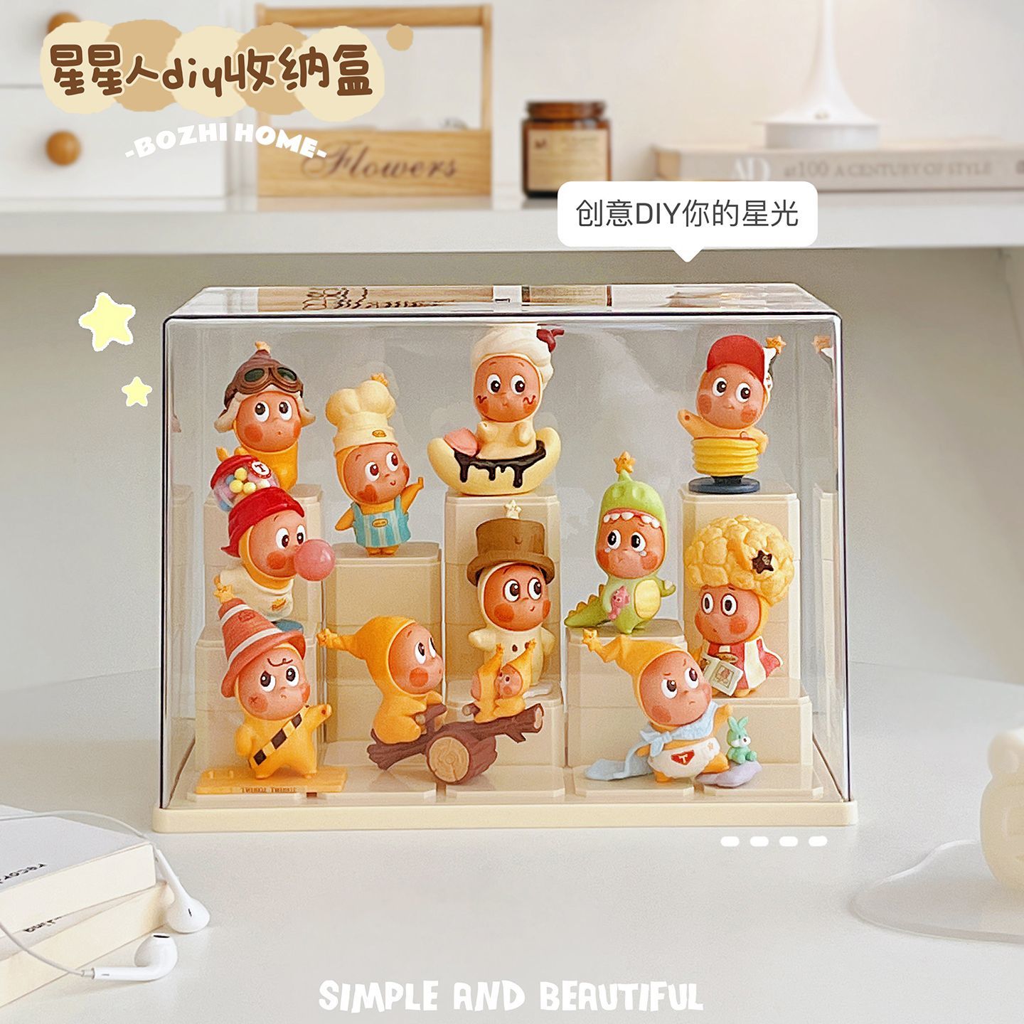 星星人展示盒透明亚克力盲盒收纳展示架适用于泡泡玛特手办展示柜