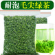 正宗毛尖茶叶2025新茶特级贵州毛尖绿茶浓香型耐泡炒青茶袋装 500g