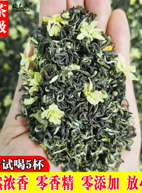 2026新茉莉花茶叶特一级茉莉飘雪