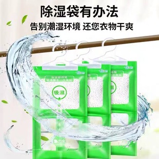 除湿袋挂式防潮剂干燥剂去湿防潮神器宿舍防霉衣柜吸潮防潮袋室