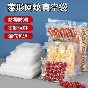 真空袋食品级真空包装袋压缩袋塑封袋家用真空封口机保鲜专用袋