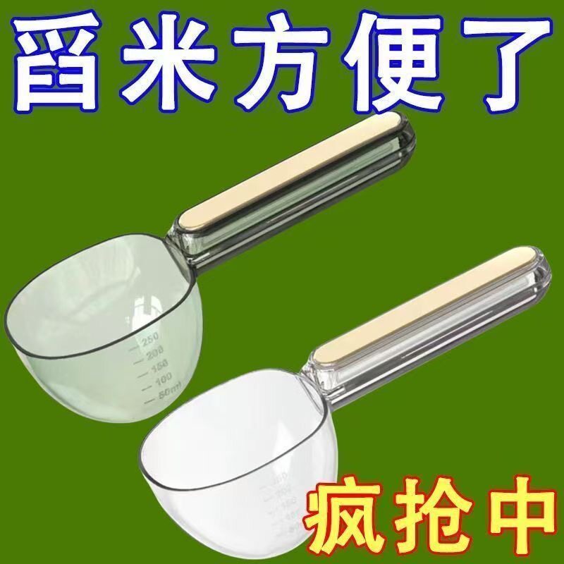 新款舀米勺面粉勺家用多功能舀饭勺米勺刻度量勺舀五谷杂粮
