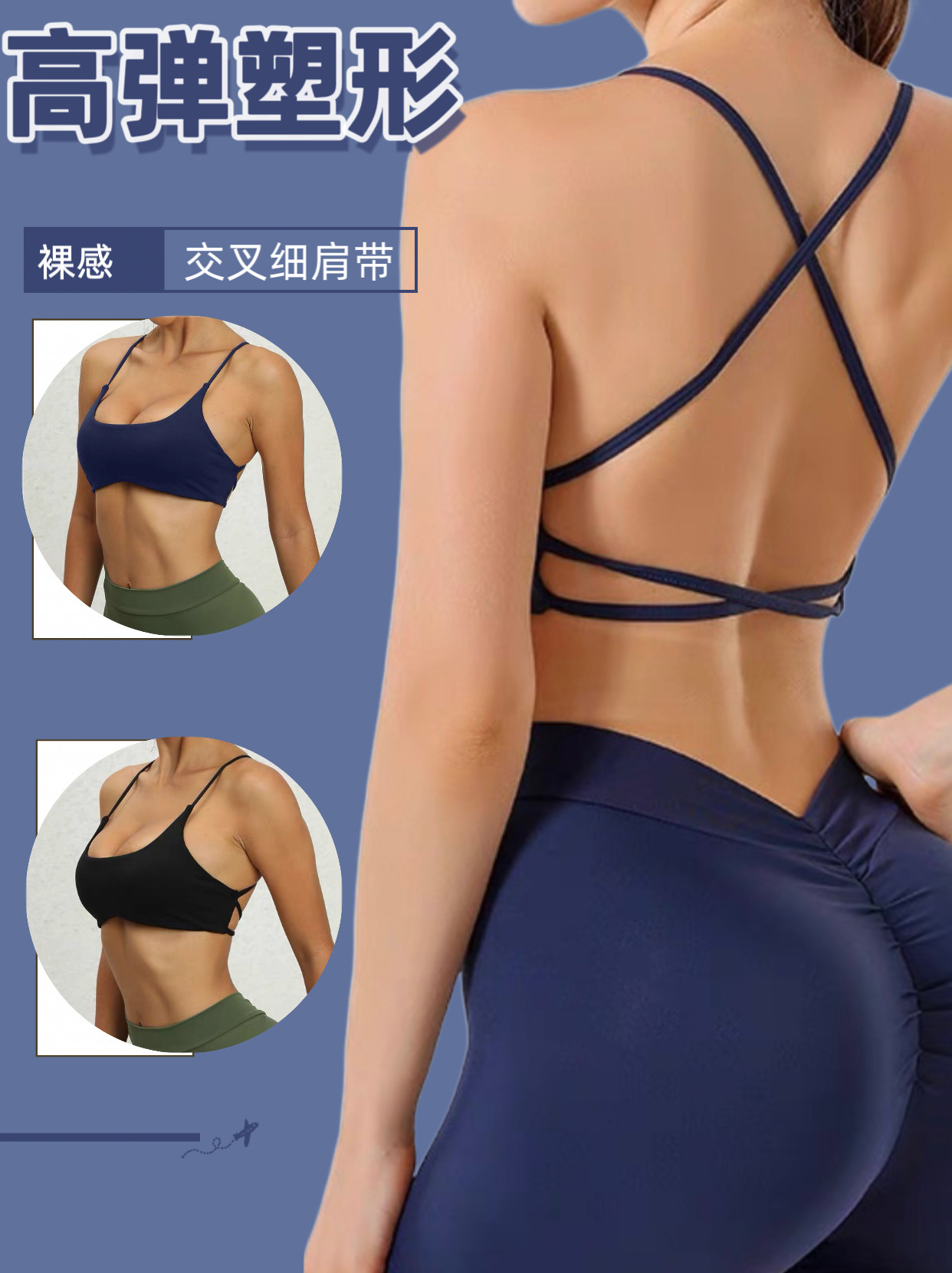 交叉性感大漏背运动内衣女带胸垫细肩带裸感瑜伽健身跑步文胸美背