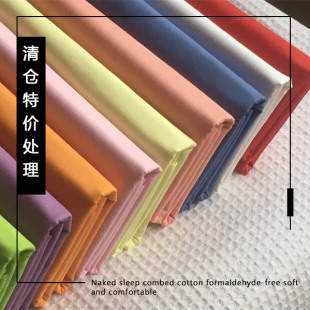 纯棉贡缎拍照防尘宝宝纯色素色汉服床品床单服装 内衬内胆布料清仓