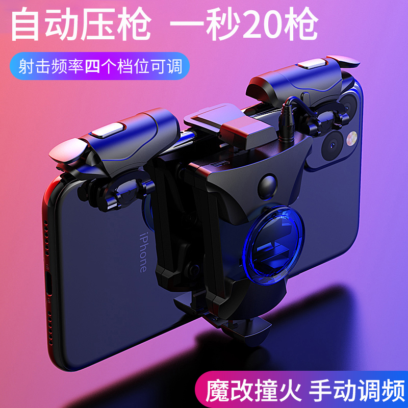 一键连发自带压枪吃鸡神器