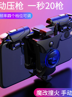 一键连发自带压枪吃鸡神器