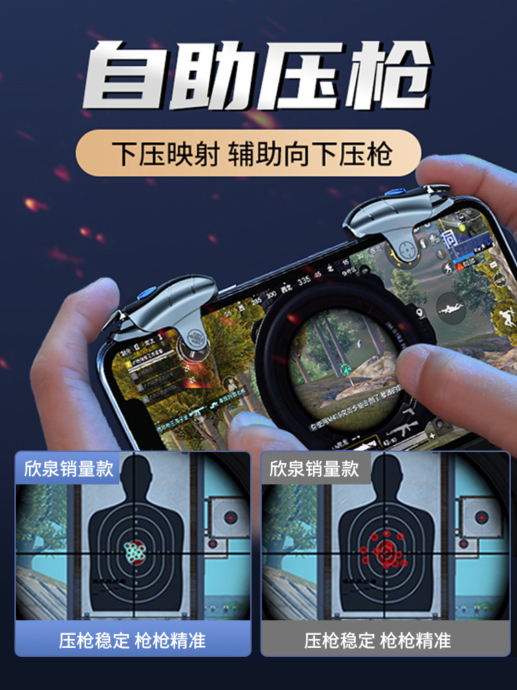 连使命召唤按键自动压枪一秒68枪手游苹果专用游戏连点器主播款
