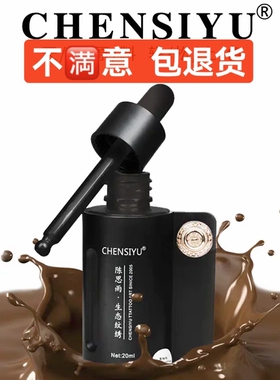 纹绣色料纯植物色乳易上色