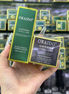 OKAIDO半纯植物纹绣色料野生眉毛上色快留色好不发红发蓝