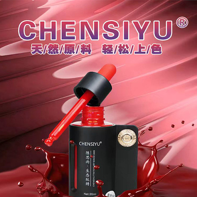 轻奢纯植物液体上色块