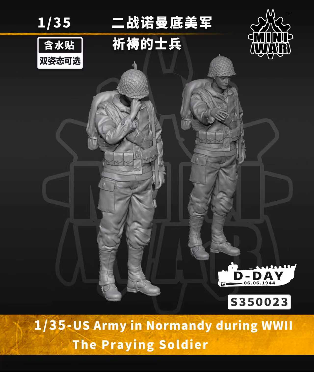 【MINIWAR】1/35 二战诺曼底美军 祈祷的士兵（双姿态可选）