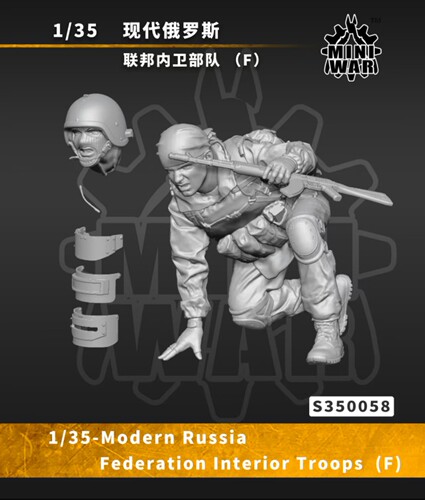 【MINIWAR】1/35 现代俄罗斯 内卫部队（F）