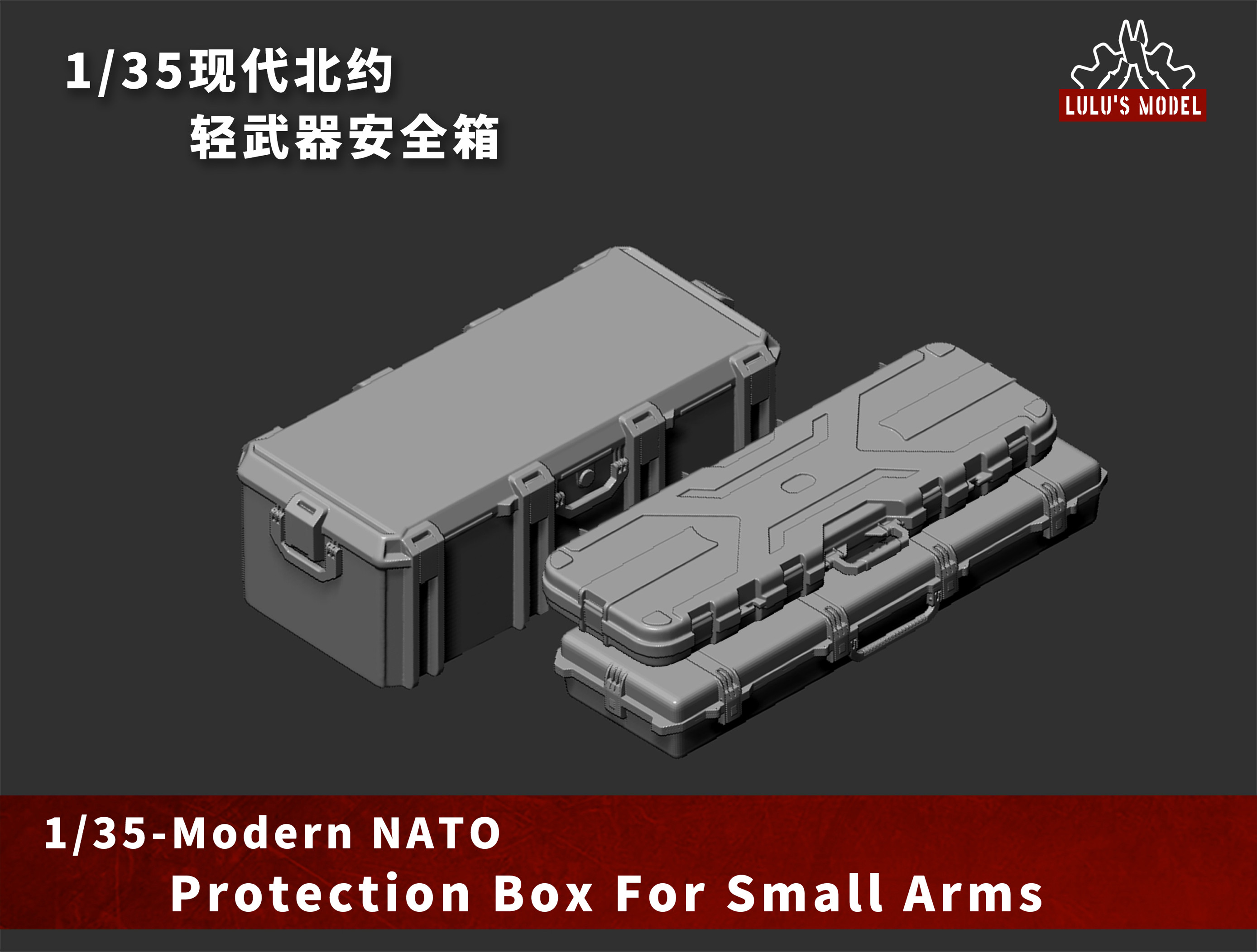 【MINIWAR】 1/35现代北约轻武器安全箱模型