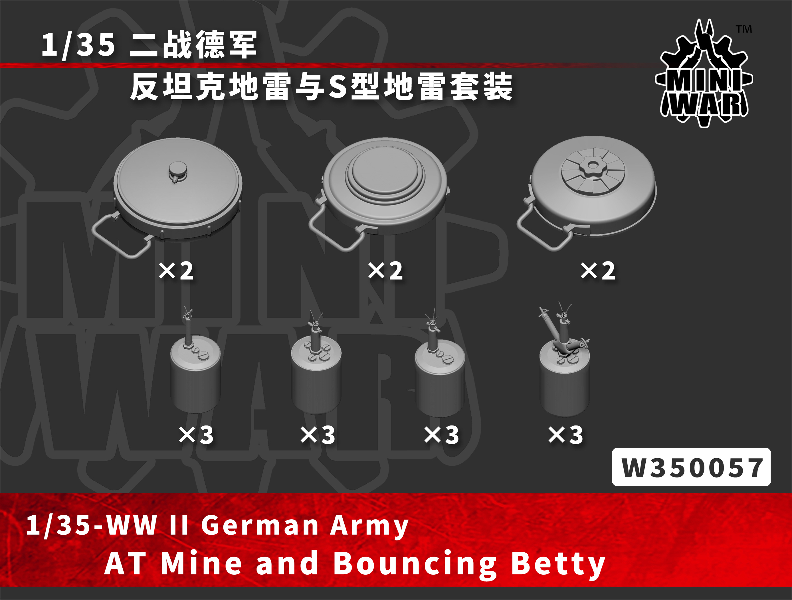 【MINIWAR】1/35 二战德军反坦克地雷与S型地雷套装
