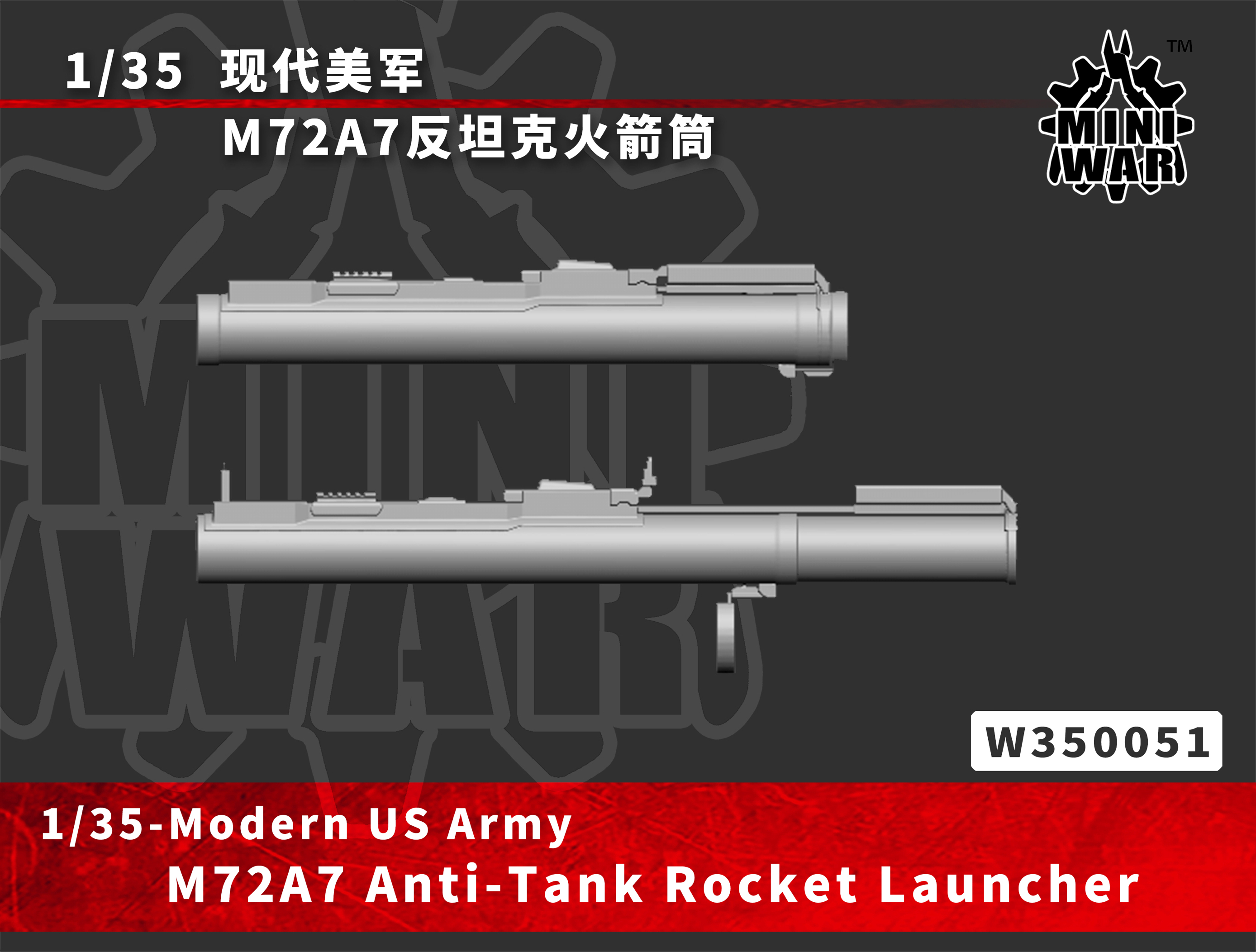 【MINIWAR】1/35 现代美军M72A7反坦克火箭筒