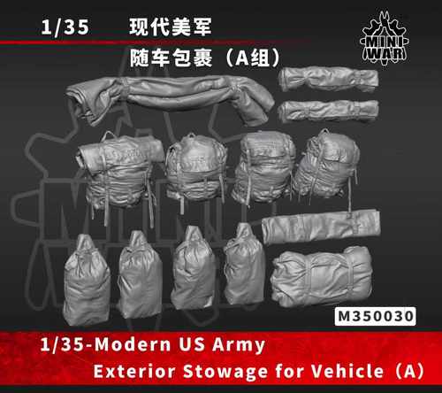 【MINIWAR】1/35现代美军随车包裹A组