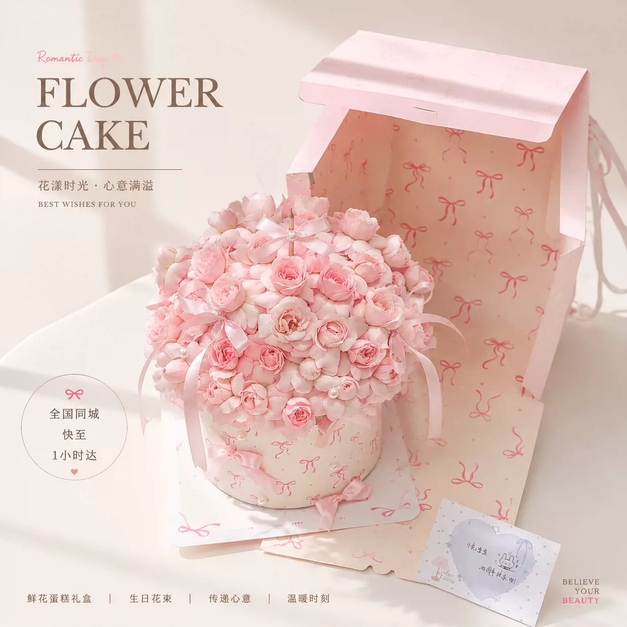 高级感仙子之吻生日鲜花蛋糕礼盒