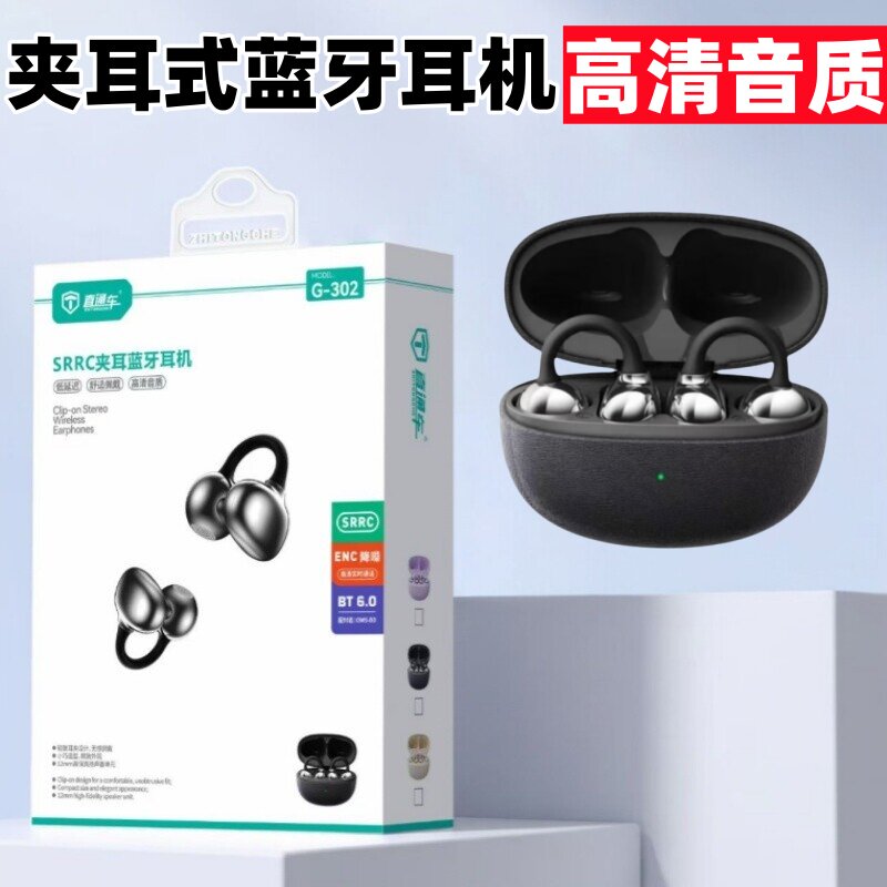 蓝牙耳机无线耳塞式单耳开车可接听电话oppo挂耳入耳通用vivo蓝牙