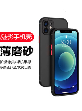 【高档盒装】适用苹果17/16PROMAX/16plus/15pro/13/14Promax/iPhone11/12/XXR/XSMAX魅影磨砂精孔手机壳