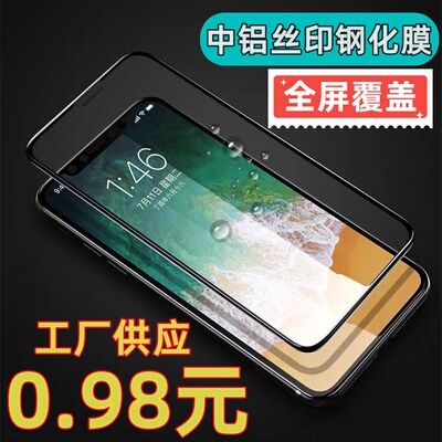 适用于VIVO X200/70/60/50/27/23/21/S30/S20/19/15/12/S10/S9/7/6/S1/真我V50真高铝全屏丝印钢化保护膜