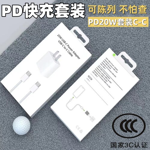 可陈列不怕查 3C认证 20W充电器PD快充 适用苹果16 13 14 1512 iPhone13 14 X 11充电器头小百盒系列