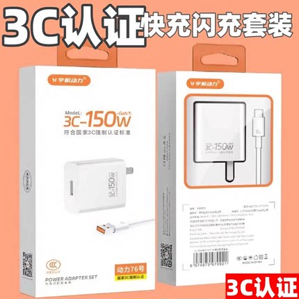 3C认证快充闪充充电器适用于vivo华为oppo荣耀小米安卓苹果手机通用快充套装充电头套装TYPE-C套装