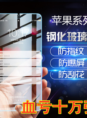 苹果17Air/17PROMAX/16 15promax 15plus 14 13 11 12pro Xs XsMax iPhone7 8 6p保护膜弧边半屏手机钢化贴膜