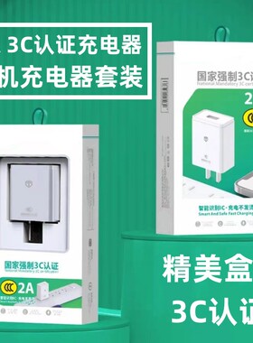 3C认证手机充电器 5V2A充电头USB充电器手机平板移动电源通用快充