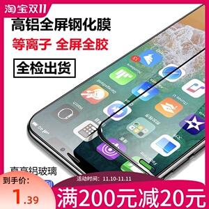 适用OPPO新A1/2/3/5/6Pro/7/8/9/97/57/11/58/K1/3/5/7/9/10/K13/11/12X/FINDX9/8等离子高铝全屏钢化保护膜