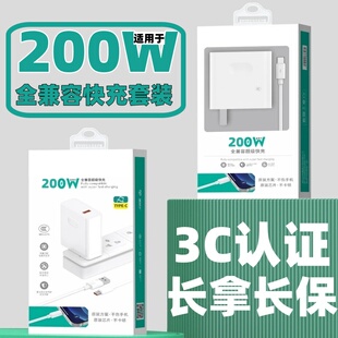 200W超级快充头适用于小米华为 120W vivo oppo c充电器头 3C认证全兼容适用66W Type 100W