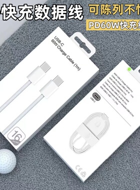 PD快充PD60W适用iPhone16 15 Pro max苹果数据线发光可兼容20W快充双Type-C适用14/13/12/11/X手机充电线