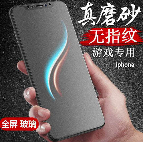 适用于苹果12pro全屏钢化膜