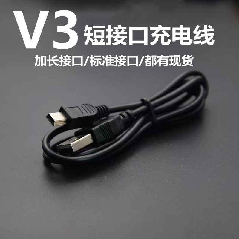 充电器相机行车记录仪数据线
