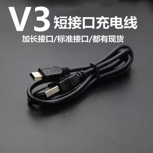 充电器相机行车记录仪数据线