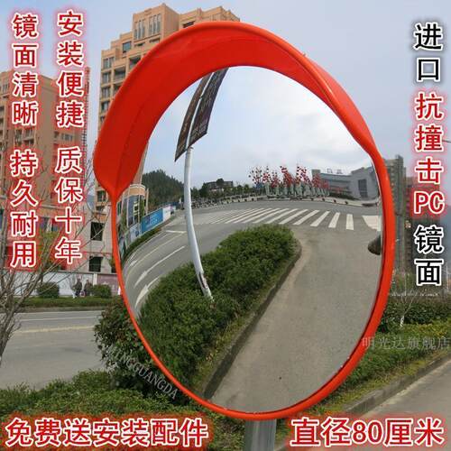 80cm公路转弯镜广角镜凸面镜