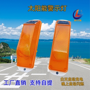 太阳能轮廓标交通警示灯夜间信号灯防撞护栏频闪灯立柱式路障灯