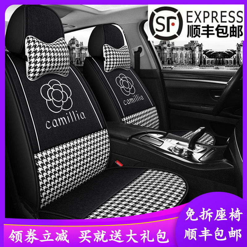 时尚千鸟格女神汽车坐垫卡通山茶花5D全包围座垫四季通用亚麻座套