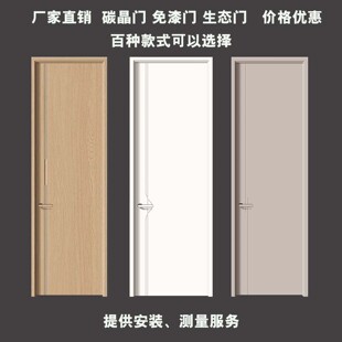 白色静音烤漆门房间门原木色实木免漆室内门套装门碳晶卧室门木门