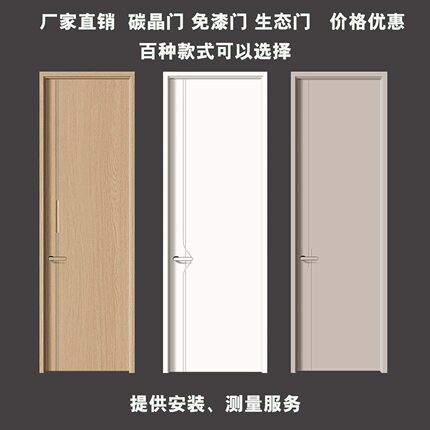 白色静音隐形门房间门外平内开实木免漆室内套装门碳晶卧室门木门