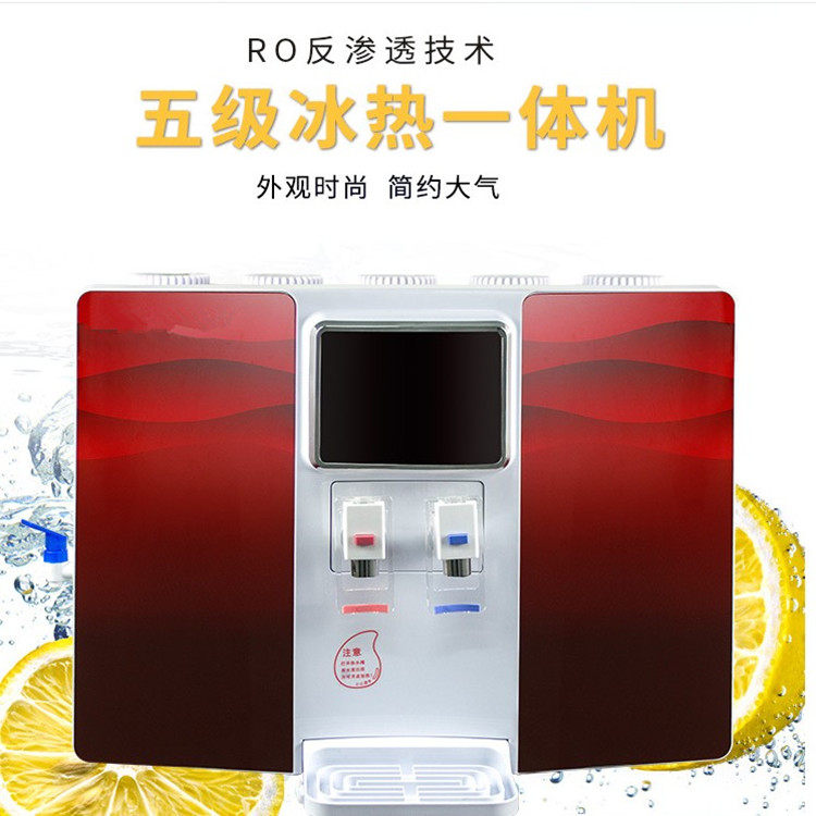 净化制冷加热一体净水器家用直饮ro反渗透厨房过滤器纯水机饮水机
