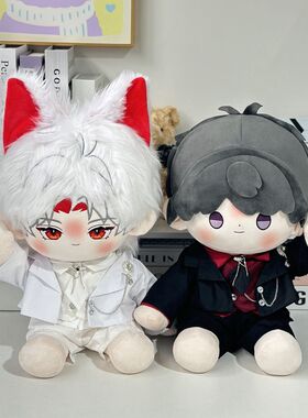 一番赏40cm坐姿棉花娃娃西装套装男女娃毛绒换装无娃娃换装娃衣