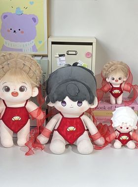 哪吒和敖丙20cm40cm一翻赏体坐姿棉花娃娃衣四十厘米公仔玩偶衣服