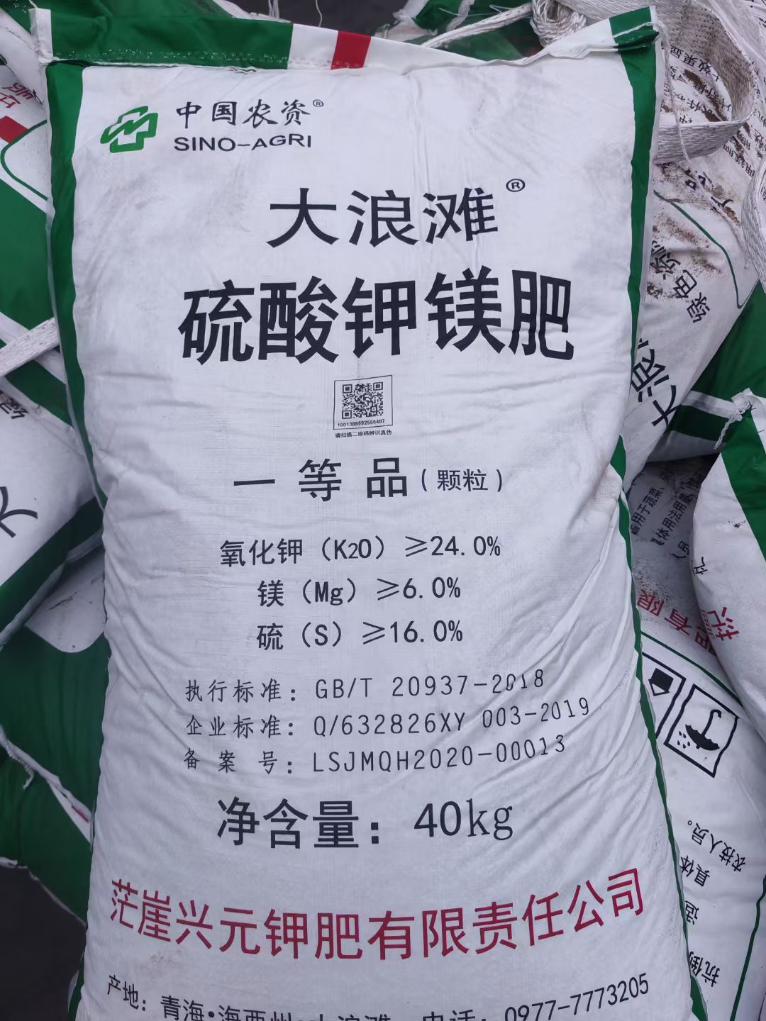 中国农资大浪滩青海硫酸钾镁肥柑橘果树专用颗粒硫酸钾肥冲施撒施图片